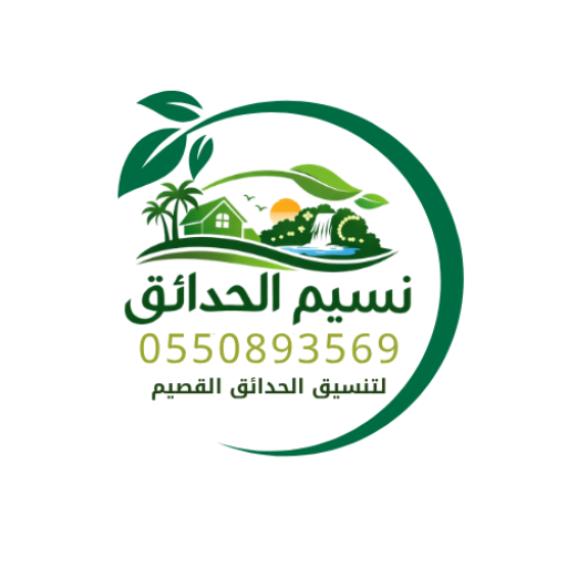 نسيم الحدائق
