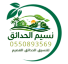 تنسيق حدائق القصيم | تصميم حدائق منزلية فاخرة – نسيم الحدائق
